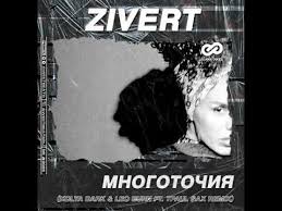 Скачай zivert credo ramirez remix и zivert fly mikis remix. Zivert Mnogotochiya German Avny Fimaro Remix Skachat S Mp4 Mp3 Flv
