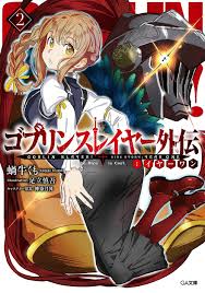 Goblin slayer episode 1 vs chapter 1. Year One Light Novel Volume 2 Goblin Slayer Wiki Fandom