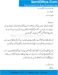 Download Sample Request Letter for Salary Increment in Word Format Application Format For Job Urdu Gag