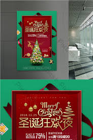 9 desember 20209 desember 2020 oleh tim editorial. Poster Acara Natal 2018 Yang Kreatif Templat Psd Unduhan Gratis Pikbest