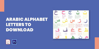 24 arabic alphabet letters to