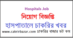 Sylhet job circular "2023" এর ছবির ফলাফল