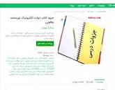 Image result for ‫خلاصه کتاب دولت الکترونیک نورمحمد یعقوبی‬‎