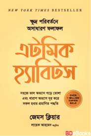 pdf book bengali