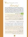 Image result for ‫دانلود کتاب آرایه های ادبی لقمه انتشارات مهر و ماه + PDF‬‎