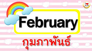 English clinic for thais โปรแกรมทดสอบอังกฤษออนไลน์ ตรวจรักษาไข้ไวรัสที่ทำให้คนไทยอ่อนอังกฤษ Facebook