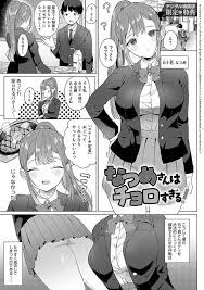 エロ漫画】なつめさんはちょろすぎる【オリジナル】 | 二次元だいある