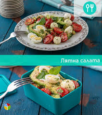 Доматите са сред зеленчуцитеобичай всичко. Lyatna Salata S Bosilek I Domati Lunchbox Recipes Food Avocado