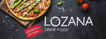 Вкусна пица с бърза ⚡ безплатна доставка до вашата врата. Lozana Foods Posts Plovdiv Bulgaria Menu Prices Restaurant Reviews Facebook