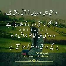 Best poetry in urdu and roman urdu. Dosti Shayari Urdu