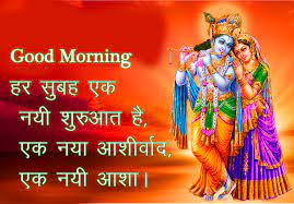 Good morning quotes in hindi also. Quotes Good Morning Archives Free Good Morning Images
