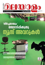Hot harry potter sfx goblet of fire magazine htf. Malayalam Vaarika Digital Kindle Fire You Got This