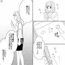 漫画】家族総出で話し合いに…「浮気疑惑のある交際相手」に別れ話をしました【第2話】 - 5ページ目 (5ページ中) - 愛カツ