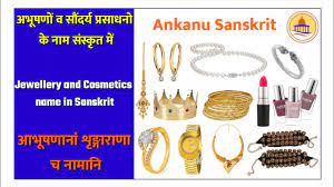 cosmetics name in sanskrit jwellery