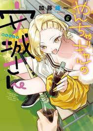 Yancha Gal no Anjou-san Vol 6 Manga Comic Japanese Book | eBay