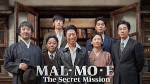 Berikut ini sinopsis film secret in bed with my boss. Watch Mal Mo E The Secret Mission Online With Subtitles Viu Indonesia