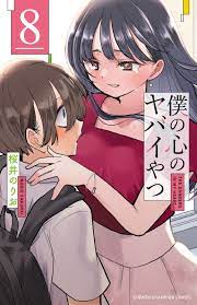 Boku no kokoro no yabai yatsu manga