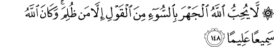 (4:36) serve allah and ascribe no partner to him. Surat An Nisa 4 143 149 The Noble Qur An Ø§Ù„Ù‚Ø±Ø¢Ù† Ø§Ù„ÙƒØ±ÙŠÙ…