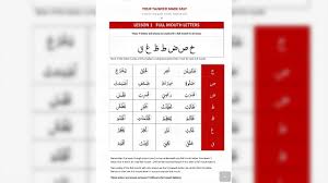 Quran Made Easy Lesson1 Full Mouth Letters Huroof Tafkheem