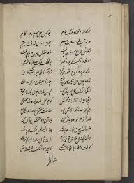 Image 252 of Hāz̲ihi al-nuskhah musammá Hasht bihisht min taṣnīf-i Amīr  Khusraw quddisa sirruh | Library of Congress