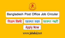 Image result for Department of Posts Job Circular 2023