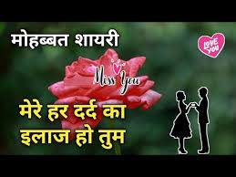romantic shayari ll hindi shayri