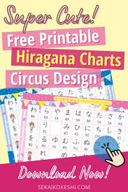 Which heavy metal band released an album on friday, february 13, 1970? 3 Super Cute Circus Design Hiragana Charts Free Printable Pdf