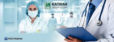 Image result for Katihar Medical College | Katihar | Bihar