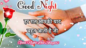 good night love shayari love shayari