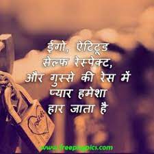 The inevitable distance between two people in love, the restless neediness of love. Heart Touching Sad Love Quotes In Hindi With Images