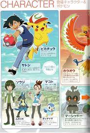 Hanty's Pokemon Collection — Pocket Monsters Movie 20: Kimi ni Kimeta Movie ...