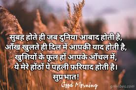 best good morning love shayari in hindi