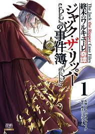 Final Valkyrie Kitan Jack the Ripper Case Files (1) Japanese comic manga |  eBay