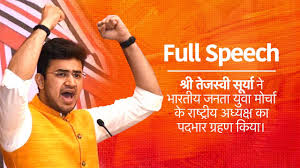 From wikimedia commons, the free media repository. Full Speech Shri Tejasvi Surya Assumes Charge As The National President Of Bjp S Youth Wing Bjym Tejasvi Surya Bjp S Youngest Member Of Parliament