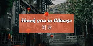 saying thank you in chinese xièxiè and