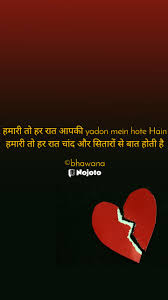 new good night love shayari in hindi