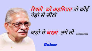 Check spelling or type a new query. Gulzar Shayari Gulzar Shayari In Hindi Gulzar Poetry Best Gulzar Shayari Hindi Shayari Youtube