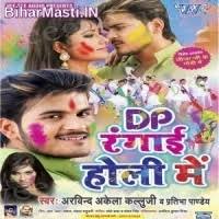 DP Rangai Holi Me (Arvind AKela Kallu Ji) : Video Songs Free Download -  BiharMasti.IN