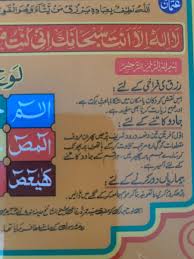 ic muslim card with lohe qurani 4