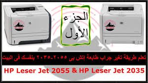 Find all product features, specs, accessories, reviews and offers for hp laserjet p2035 printer (ce461a#aba). Ø°Ø±ÙŠØ© Ù…Ù†Ø§ÙˆØ´Ø© Ø®Ù„Ø¹ Ø¬Ø±Ø§Ø¨ Ø³Ø®Ø§Ù† Ø·Ø§Ø¨Ø¹Ø© Musichallnewport Com
