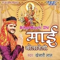 Maai Bolaweli (Khesari Lal Yadav) : Video Songs Maai Bolaweli (Khesari Lal  Yadav) : Video Songs Download -BiharMasti.IN