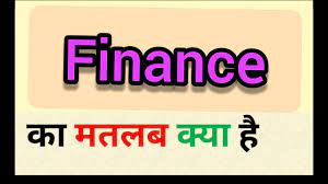 Finance meaning in hindi || finance ka matlab kya hota hai || word meaning  english to hindi - YouTube