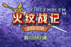 Gameboy advance roms gameboy advance emulators. Fire Emblem The Binding Blade Prototype Hidden Palace