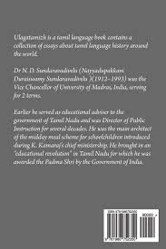 com ulagatamizh tamil edition dr n d 