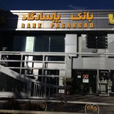 Bank Pasargad Iran News Financial Tribune