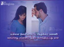 sad couples images with love sms in