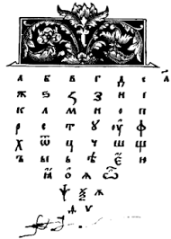 However, there are a few letters that are shared. Cyrillic Script Wikipedia