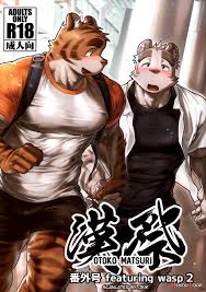 List of all hentai manga tagged as Tiger 
