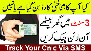 how to check nadra id card