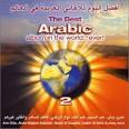 The Best Arabic Album in the World...Ever! album by Amr Diab